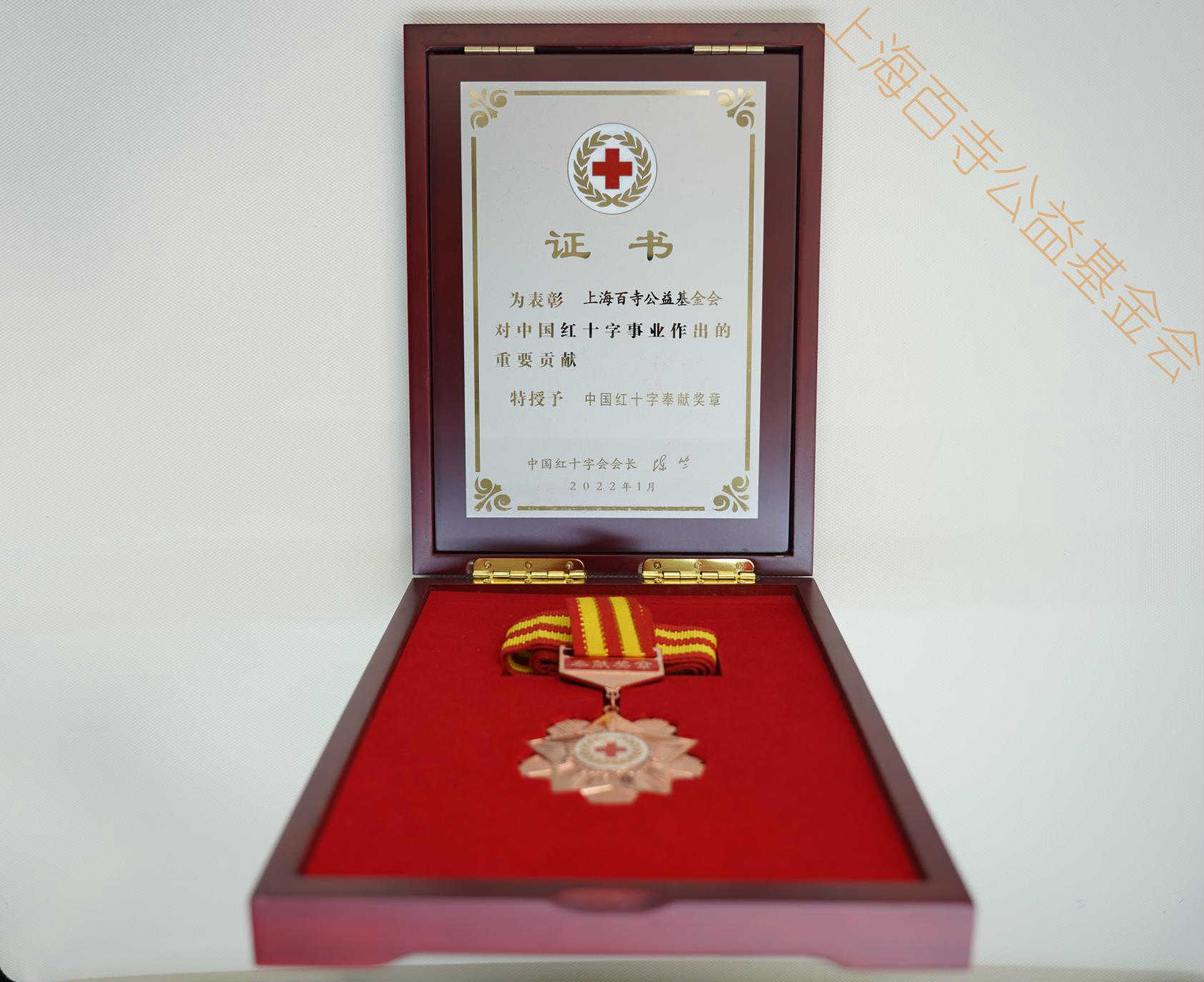2022年获中国红十字奉献奖章