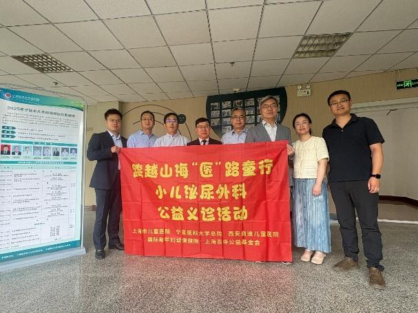 《福慧普济帮困项目》 青海地区小儿泌尿外科送医下乡