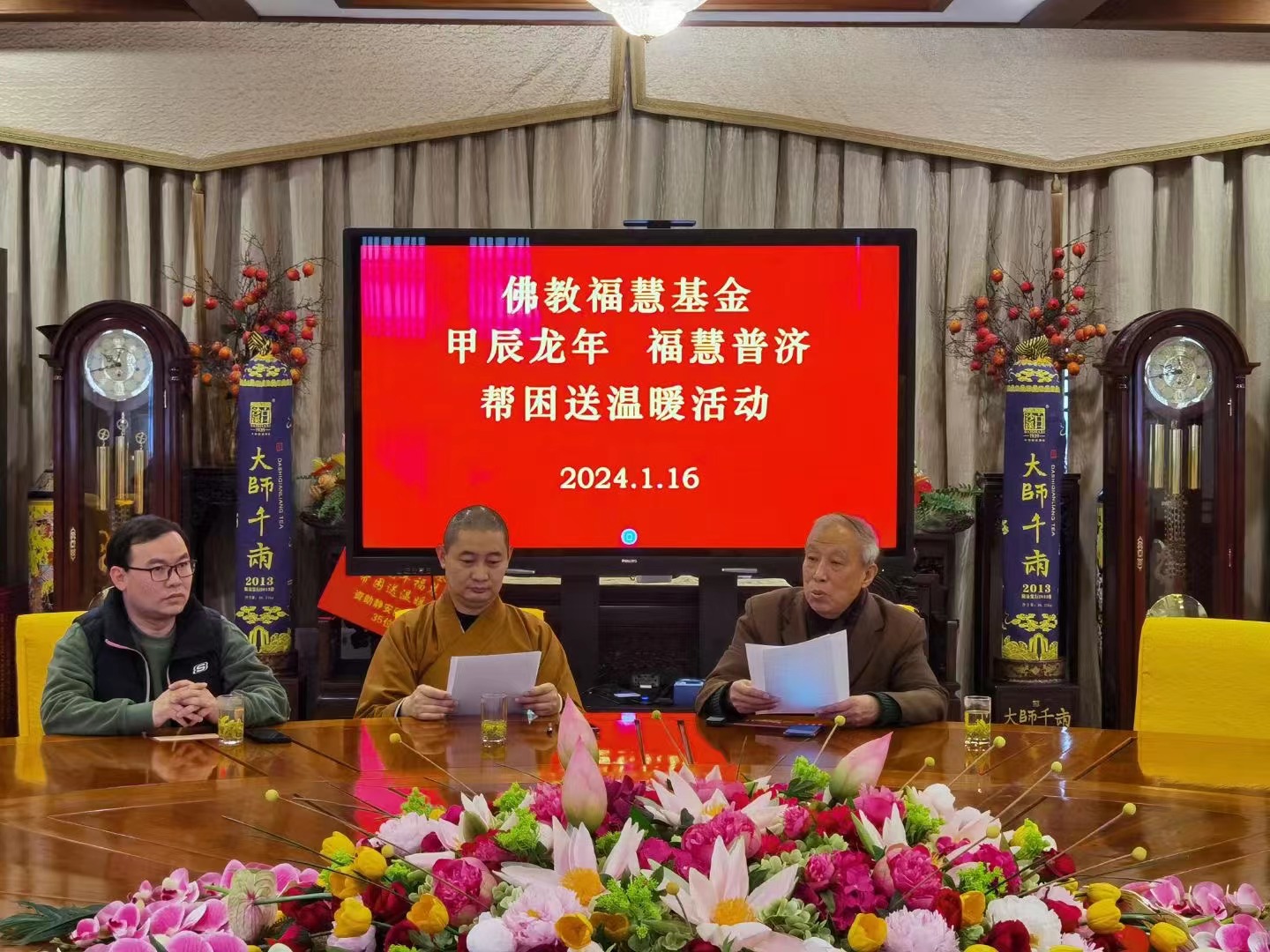 组织协商福慧普济帮困助学项目