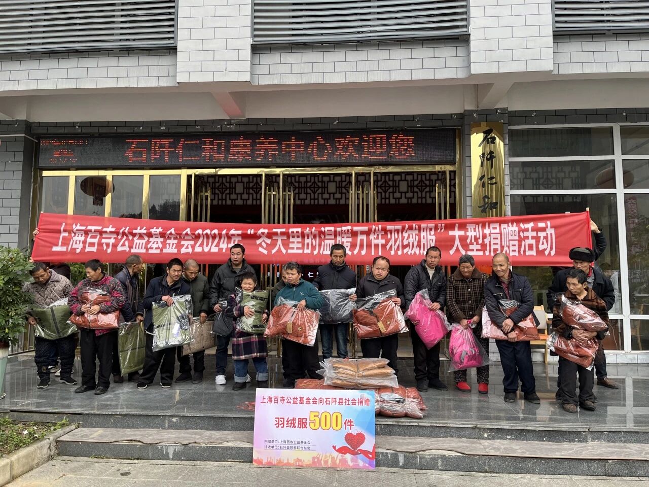 对口帮扶项目图片2