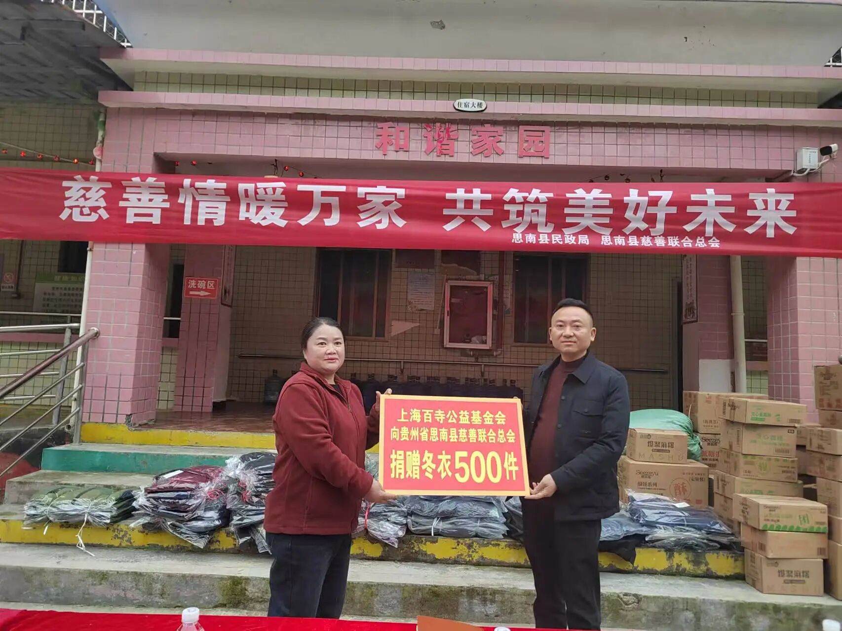 对口帮扶项目图片3